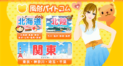 Desktop Screenshot of fubaito.com